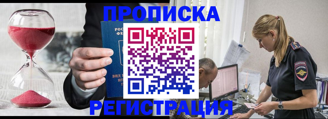 временная регистрация для всех в Цивильске