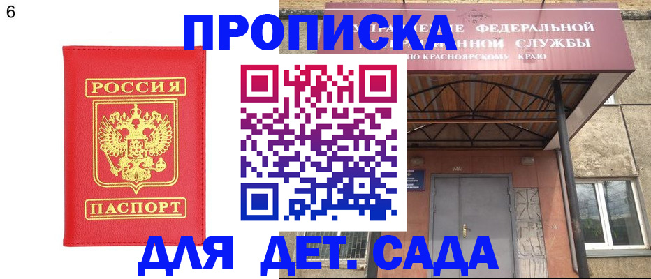 прописка паспорт в Цивильске