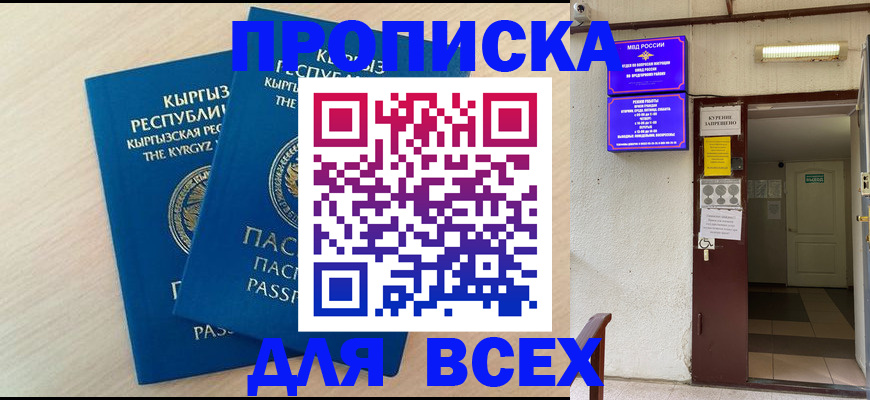 прописка паспорт в Цивильске