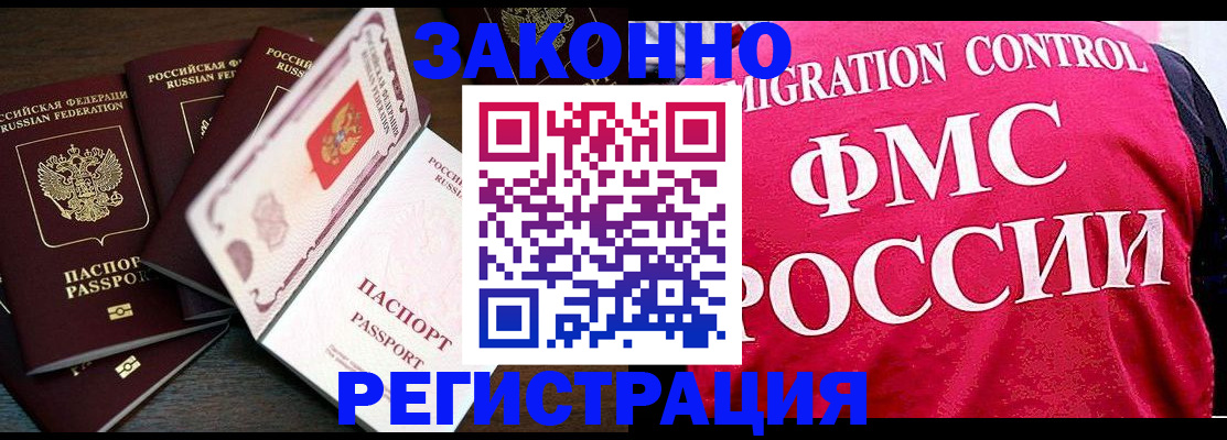 временная регистрация купить в Цивильске
